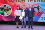 День тренера