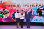 День тренера