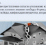Расширен перечень преступлений, за совершение которых применяется конфискация имущества - Елецкий район
