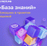 «База знаний» поможет предпринимателям принимать верные решения - Елецкий район