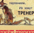 Присоединяемся к поздравлениям нашему педагогу, тренеру, преподавателю ГАПОУ ЕМК им.К.С.Константиновой Павла Сергеевича Салькова от ЛООО РВК “Ашихара-каратэ” - ЕМК им. К.С. Константиновой