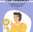 Сотрудники и студенты ГАПОУ ЕМК им.К.С.Константиновой продолжают повышать уровень своей финграмотности - ЕМК им. К.С. Константиновой