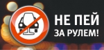 Итоги профилактического мероприятия