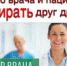 Право выбора лечащего врача - Елецкий район