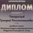 Поздравляем с победой в областном конкурсе патриотической песни! - ЕГУ им. И.А. Бунина