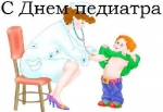 С праздником !