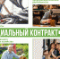 Уважаемые жители Елецкого района! Ждем Вас на оформление соцконтракта - Елецкий район