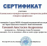 С 10 по 20 ноября 2023г. на базе Елецкого государственного университета им. И.А. Бунина проходил Региональный конкурс научных и творческих работ «СТАРТ В ПРОФЕССИЮ», приуроченный к Году педагога и наставника - ЕМК им. К.С. Константиновой