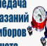 Что будет, если не передавать показания счетчиков? - Елецкий район