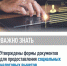 Комитет финансов информирует: - Елецкий район