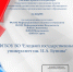НОКО-2023 - ЕГУ им. И.А. Бунина