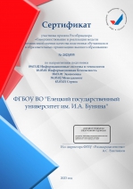 НОКО-2023