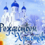 Поздравляем! - Елецкий район