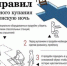 МЕРЫ БЕЗОПАСНОСТИ ПРИ КУПАНИИ В ПРАЗДНИК КРЕЩЕНИЯ ГОСПОДНЯ - Елецкий район