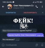 Внимание!
