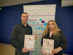 Поздравляем!
