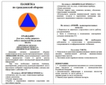 Внимание!