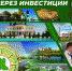 Инвестиционный форум Елецкого района - Елецкий район