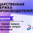 Сельхозпроизводители, внимание!!! - Елецкий район