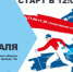 ЛЫЖНЯ РОССИИ 2024 - Елецкий район