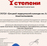 Объединенные усилия обеспечивают успех - ЕМК им. К.С. Константиновой