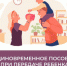 Единовременное федеральное пособие при передаче ребенка на воспитание в семью в 2024 году - Елецкий район