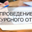 ОБЪЯВЛЕНИЕ О ПРОВЕДЕНИИ КОНКУРСНОГО ОТБОРА ПРОЕКТОВ ПО БЛАГОУСТРОЙСТВУ ОБЩЕСТВЕННЫХ ПРОСТРАНСТВ НА СЕЛЬСКИХ ТЕРРИТОРИЯХ - Елецкий район