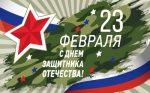 Поздравляем!!!