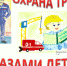 Областной детский конкурс «Охрана труда глазами детей» - Елецкий район