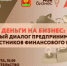 Как получить кредит при недостатке залога? Кому доступен льготный лизинг оборудования под 6%? - Елецкий район
