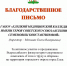 За активное участие в продвижении Всероссийского физкультурно-спортивного комплекса «Готов к труду и обороне» на территории городского округа город Елец - ЕМК им. К.С. Константиновой