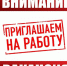 ВНИМАНИЕ! ВАКАНСИЯ! - Елецкий район