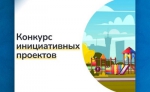 Внимание!