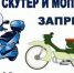 Внимание! Профилактическое мероприятие - Елецкий район