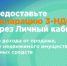 Продолжается декларационная кампания 2024 года - Елецкий район