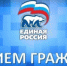 Прием граждан - Елецкий район