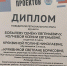 Всероссийская акция “День единых действий” в г. Липецке - ЕМК им. К.С. Константиновой