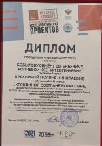 Всероссийская акция “День единых действий” в г. Липецке