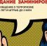 За ложное сообщение о минировании можно угодить за решетку на 10 лет - ЕМК им. К.С. Константиновой