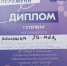 Команда “IQ-мед” ЕМК им.К.С.Константиновой стала победителем регионального кейс-турнира ” Большая перемена” - ЕМК им. К.С. Константиновой