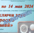 Онлайн-кроссворд «Включи звук и просто слушай»: итоги - ЦБС города Ельца