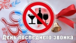 Внимание!