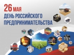 Уважаемые предприниматели Елецкого района!