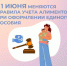 Единое пособие - Елецкий район