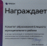IWvyH50bdcU - Отдел образования