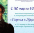 Литературный онлайн-квест «Портал в Лукоморье» - ЦБС города Ельца