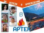 Поздравляем!