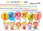 Внимание!