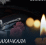 Коллектив колледжа присоединяется к соболезнованиям родным и близким погибших при терактах в Дагестане. Искренне скорбим по ушедшим, желаем сил и выздоровления пострадавшим - ЕМК им. К.С. Константиновой