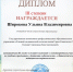 Достижения студентов и педагогов колледжа на международном уровне - ЕМК им. К.С. Константиновой